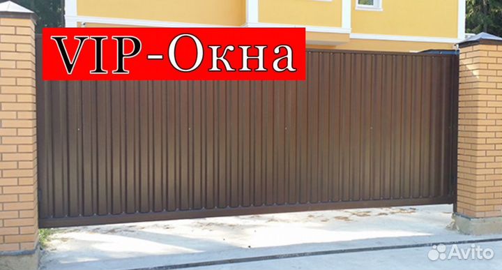 Откатные ворота