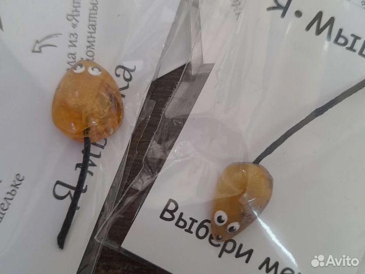 Янтарная кошельковая мышка