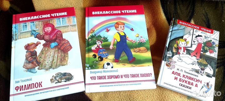 Детские книги