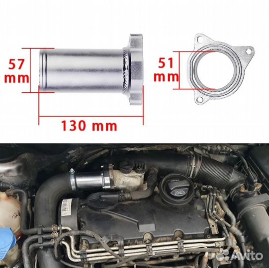 Комплект для удаления EGR VAG 1.9 TDI заглушка