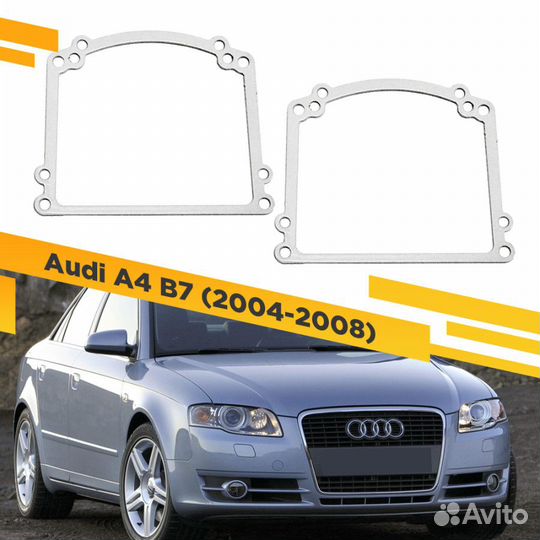 Рамки для замены линз в фарах Audi A4 2004-2008 Ти