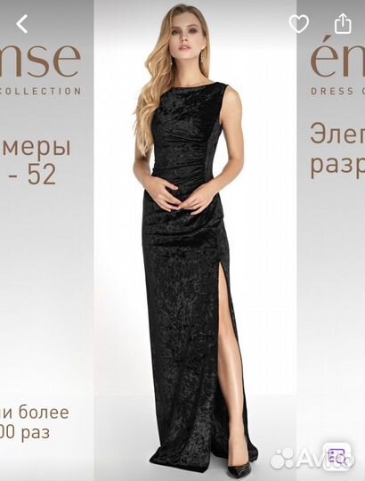 Вечернее платье