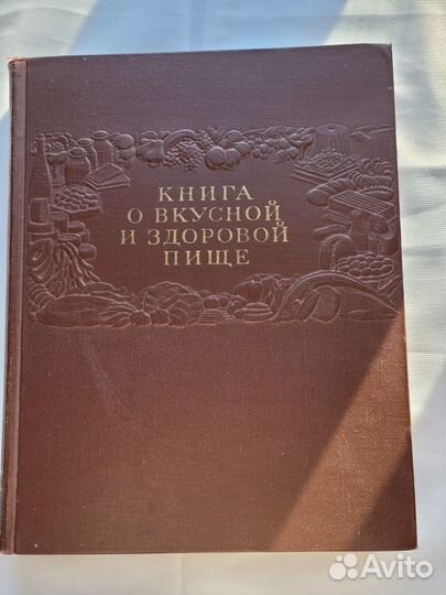 Книги по кулинарии СССР