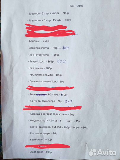 Запчасти мтз и ваз