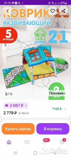 Игровой коврик 2 разных