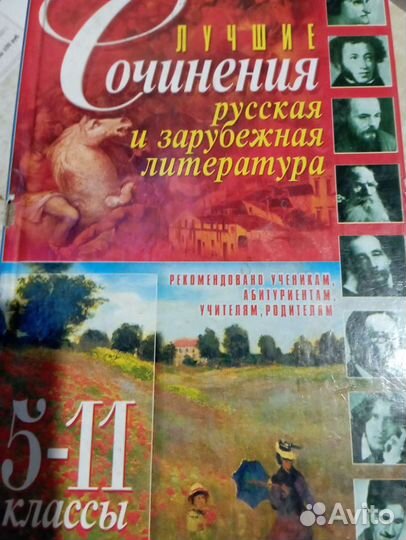 Собрание сочинений