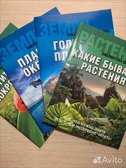 Детские энциклопедии