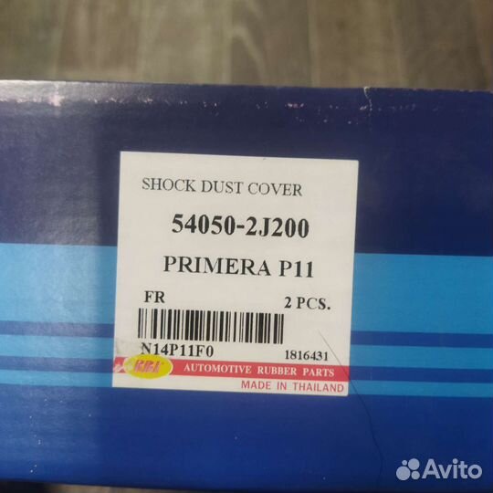 Пыльник отбойник передних амортизаторов