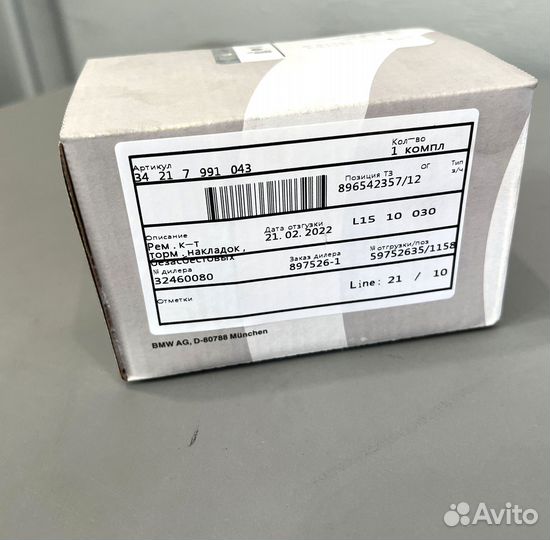 Колодки тормозные BMW 5 серия