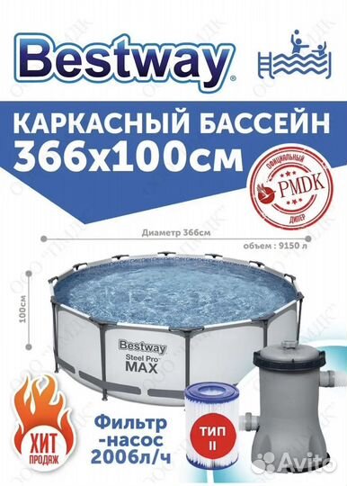 Каркасный бассейн 366 на 100