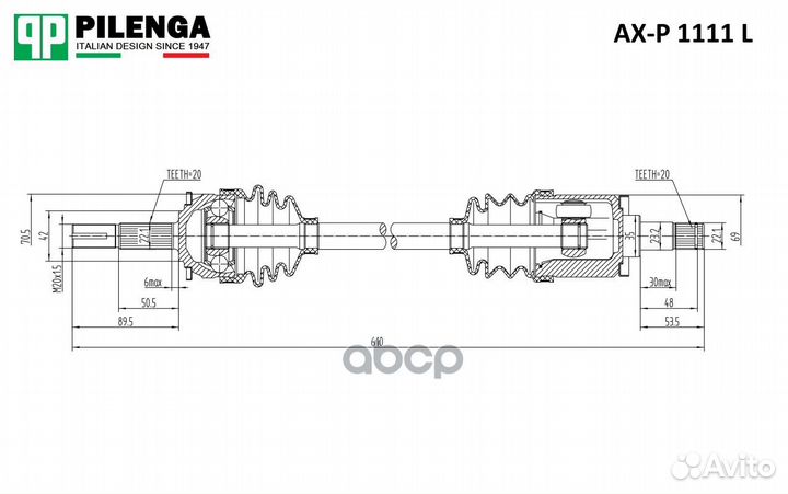 Привод в сборе короткий перед, лев AXP1111L