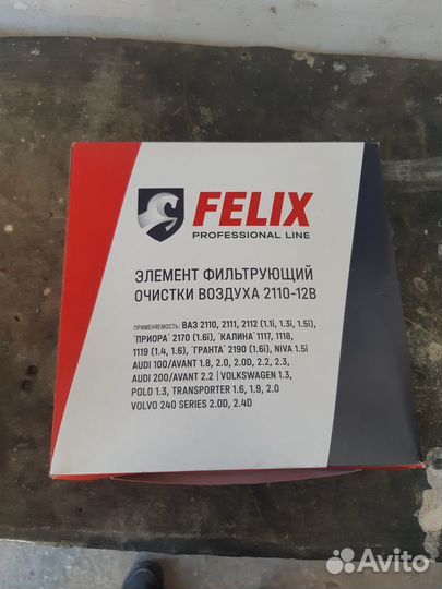 Воздушный и мысленный фильтр