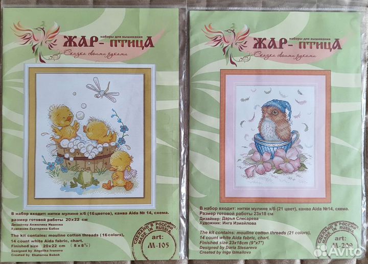 Набор для вышивания в ассортименте