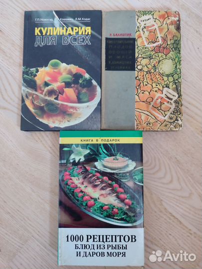 Кулинария
