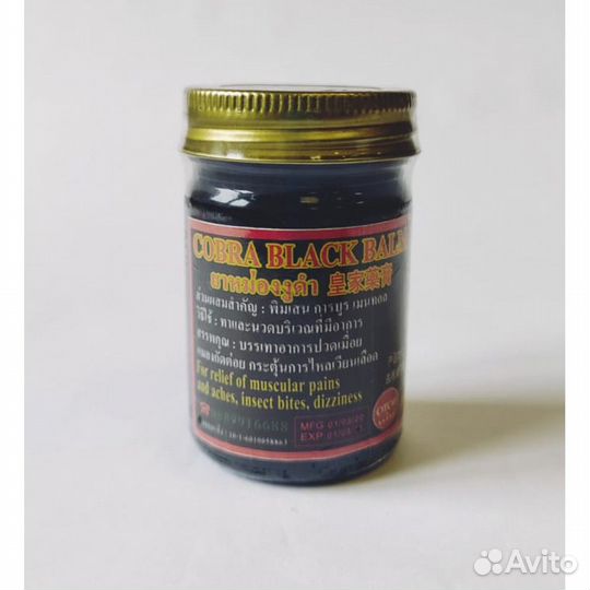 Бальзам CocoD 