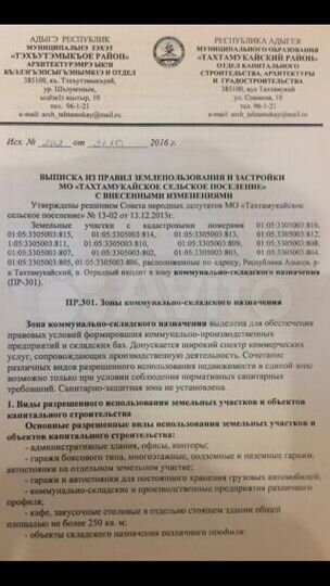 Участок 50 сот. (промназначения)