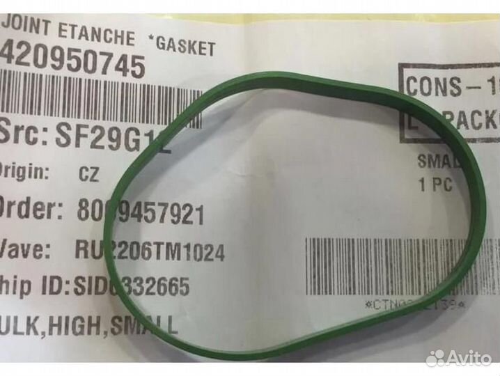 Прокладка (420950745)