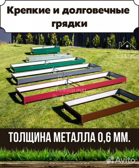 Грядки полимерные для полисадника
