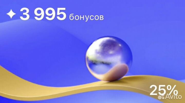 Бонусы лэтуаль