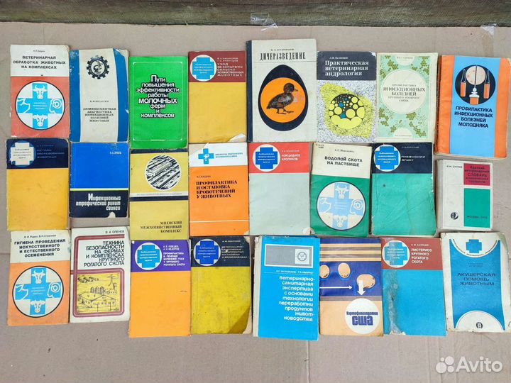 Книги по животноводству и ветеринарии