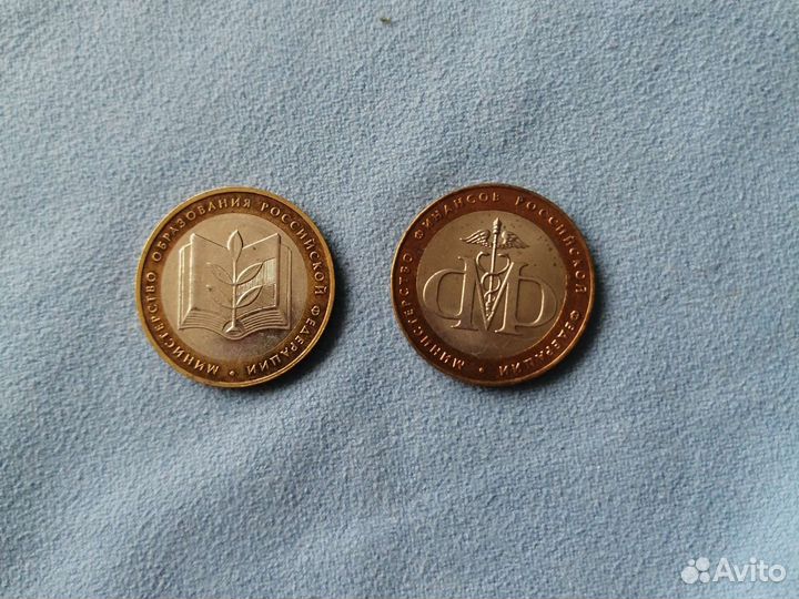 Юбилейные монеты