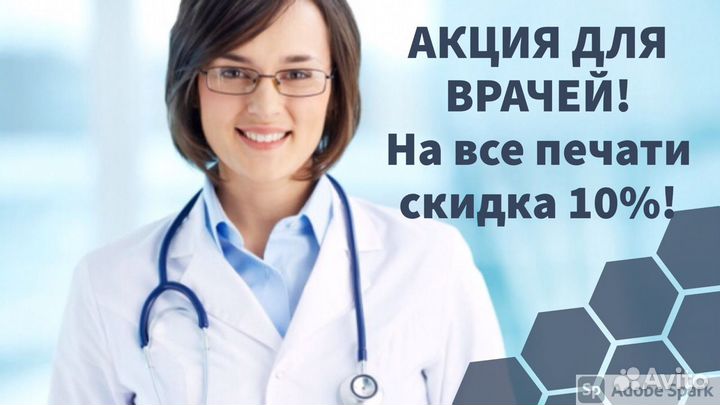Печати и Штампы с Доставкой