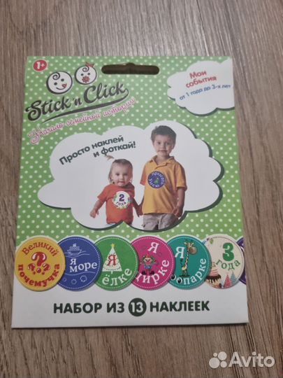 Наборы для фоттосессии и набор из наклеек