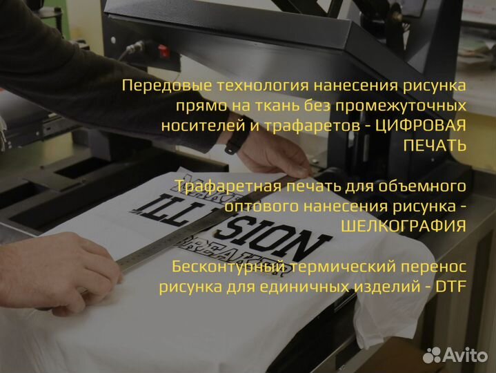 Печать на футболках оптом, DTF опт