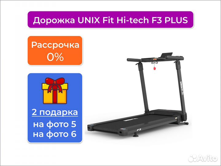 Беговая дорожка unix Fit Hi-tech F3 plus Grey