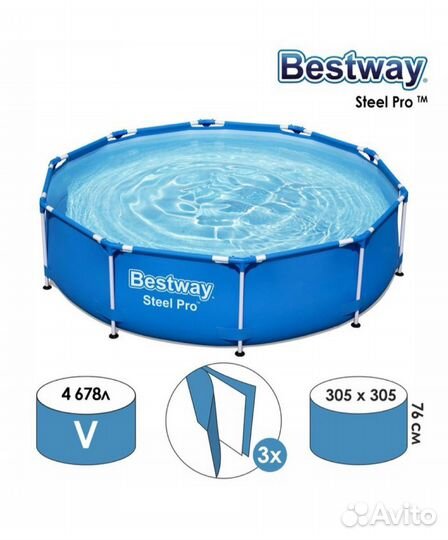 Новый бассейн 3,05х76 bestway