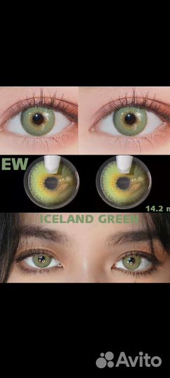 Цветные линзы