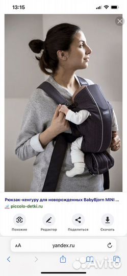 Кенгуру Baby bjorn