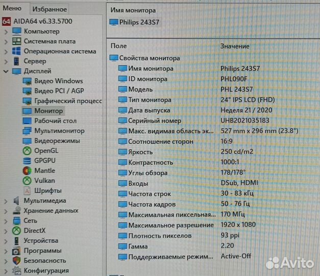 Монитор philips 24 дюйма ips FullHD 60-76 Гц
