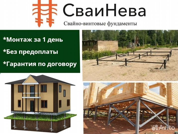 Винтовые сваи пирс