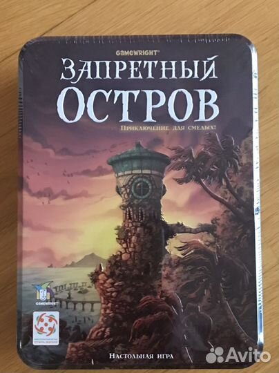 Запретный остров