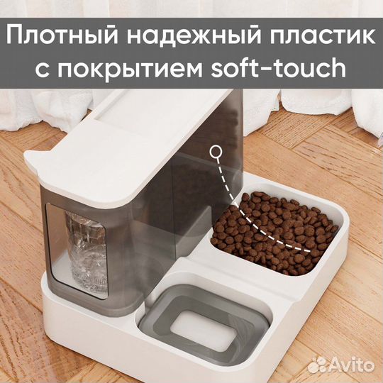 Автоматическая кормушка для животных