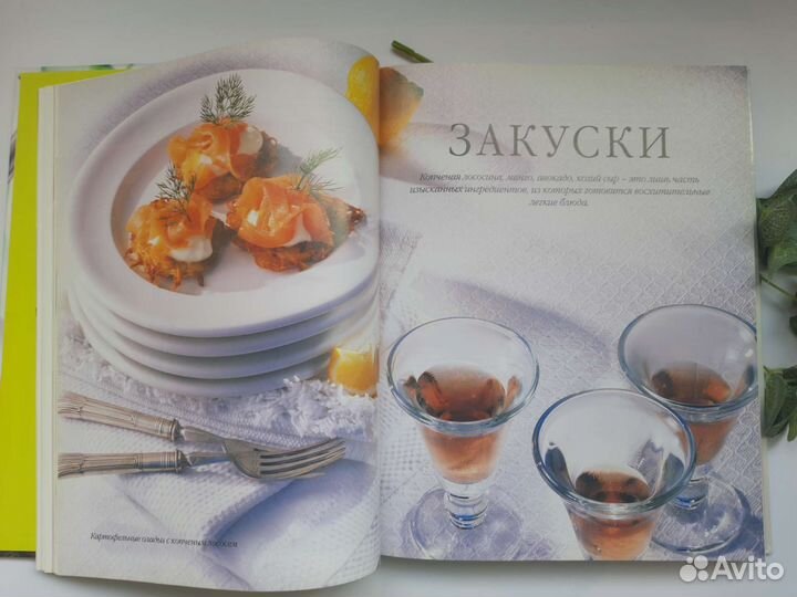 Книга кулинарный шедевр за 30 минут