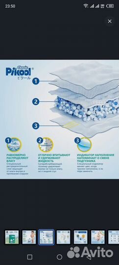 Подгузники трусики pikool 11-15 кг