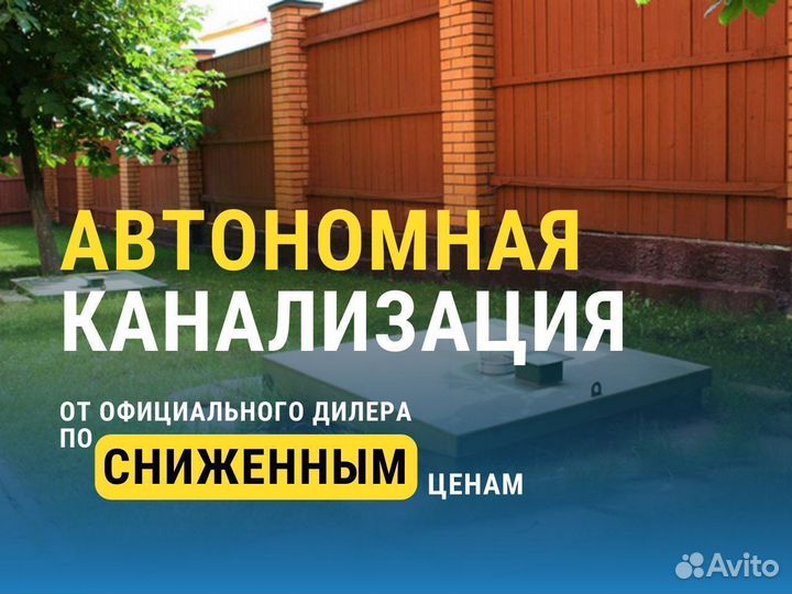 Септики без запаха и откачки