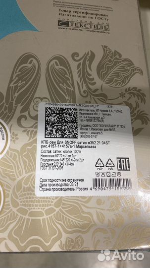 Постельное белье сатин