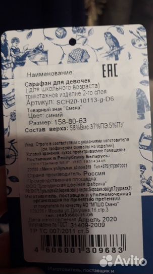Школьный сарафан синий