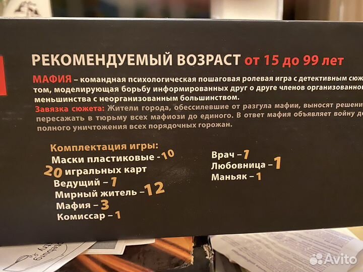 Игра мафия новая