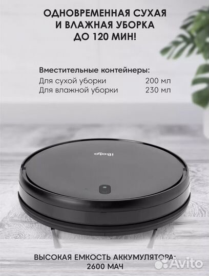 Робот пылесос iBoto SMART X325 Aqua