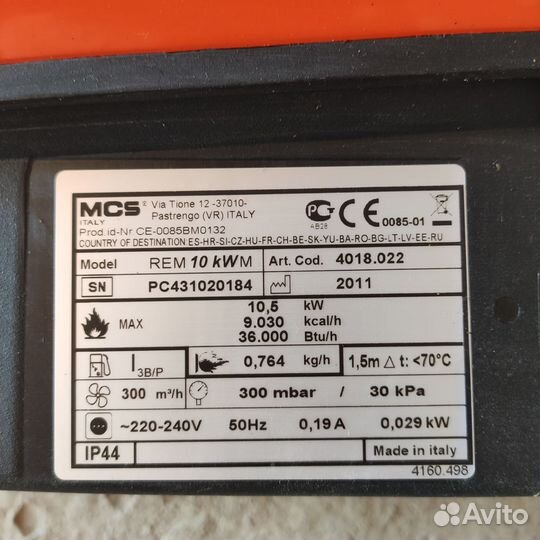 Газовый обогреватель