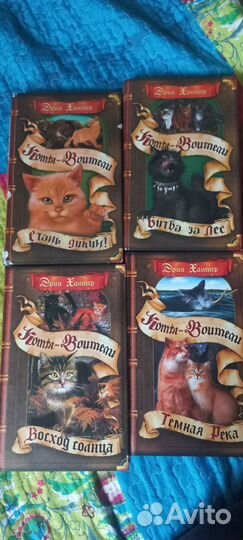 Коты воители