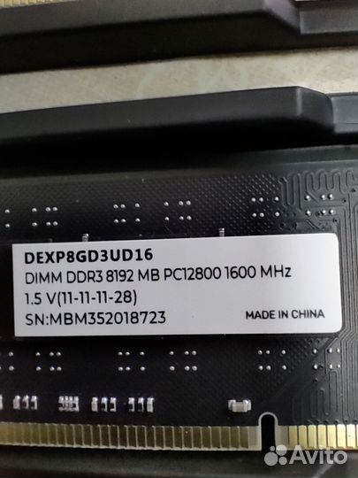 Оперативная память ddr3, 32Гб