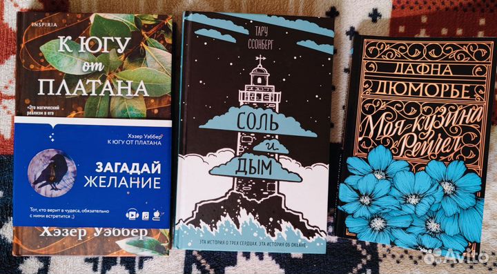 Книги, художественная литература