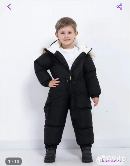 Детский зимний комбинезон