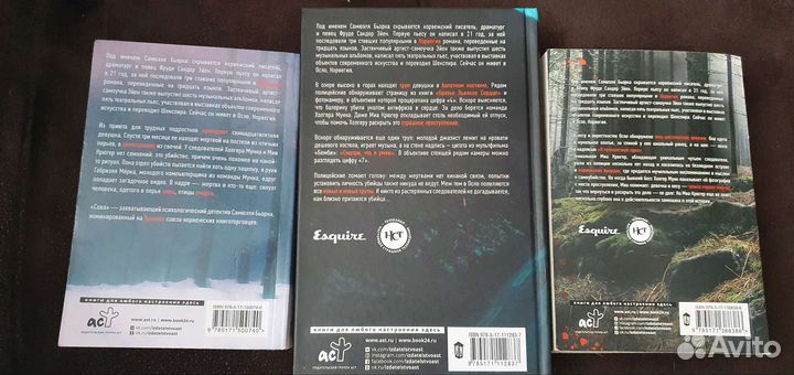 Скандинавский детектив комплект из 3х книг