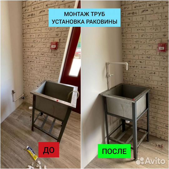 Сантехник. Услуги Сантехника. Отопление